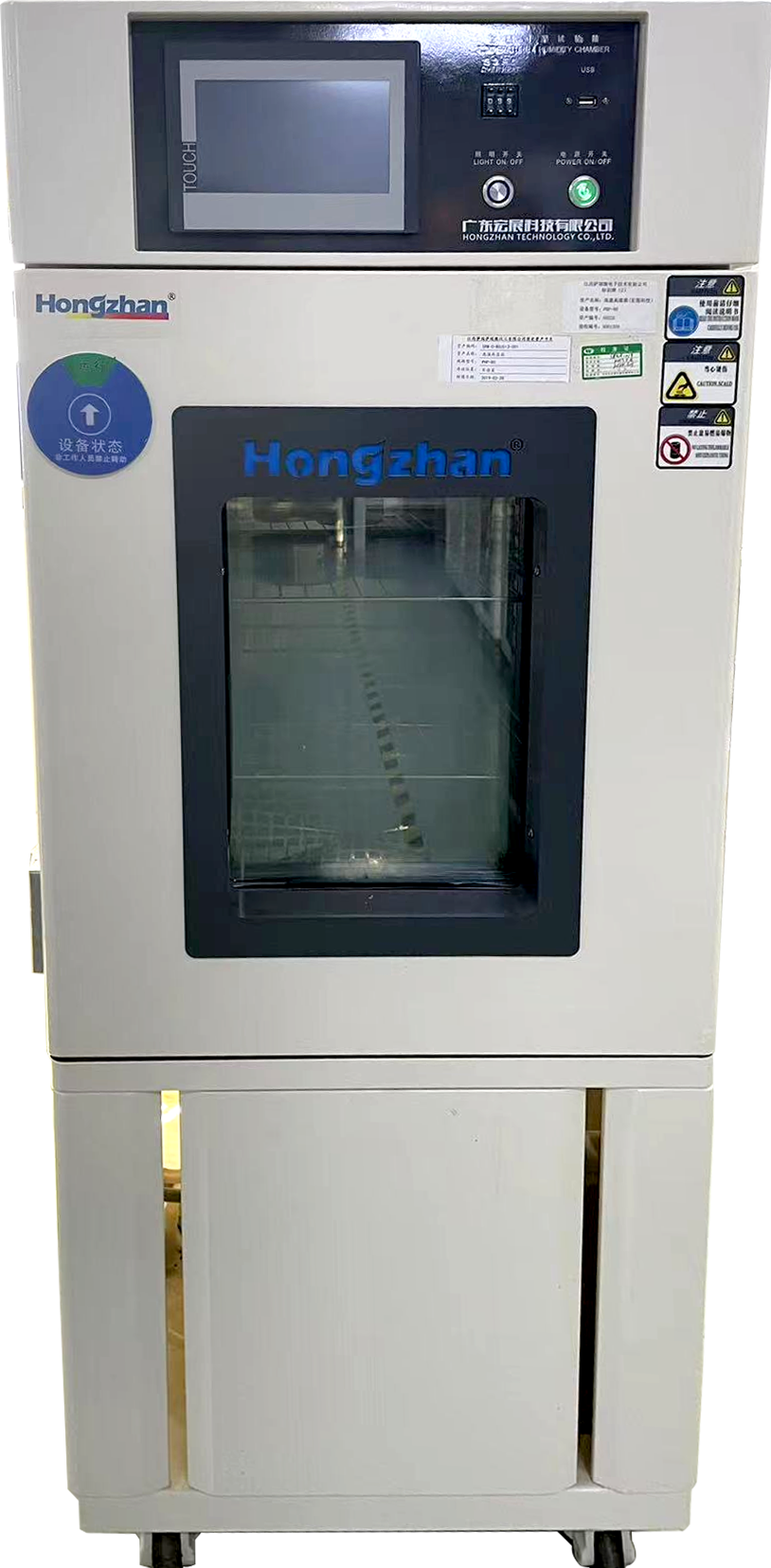恒温恒湿试验 恒温恒湿试验