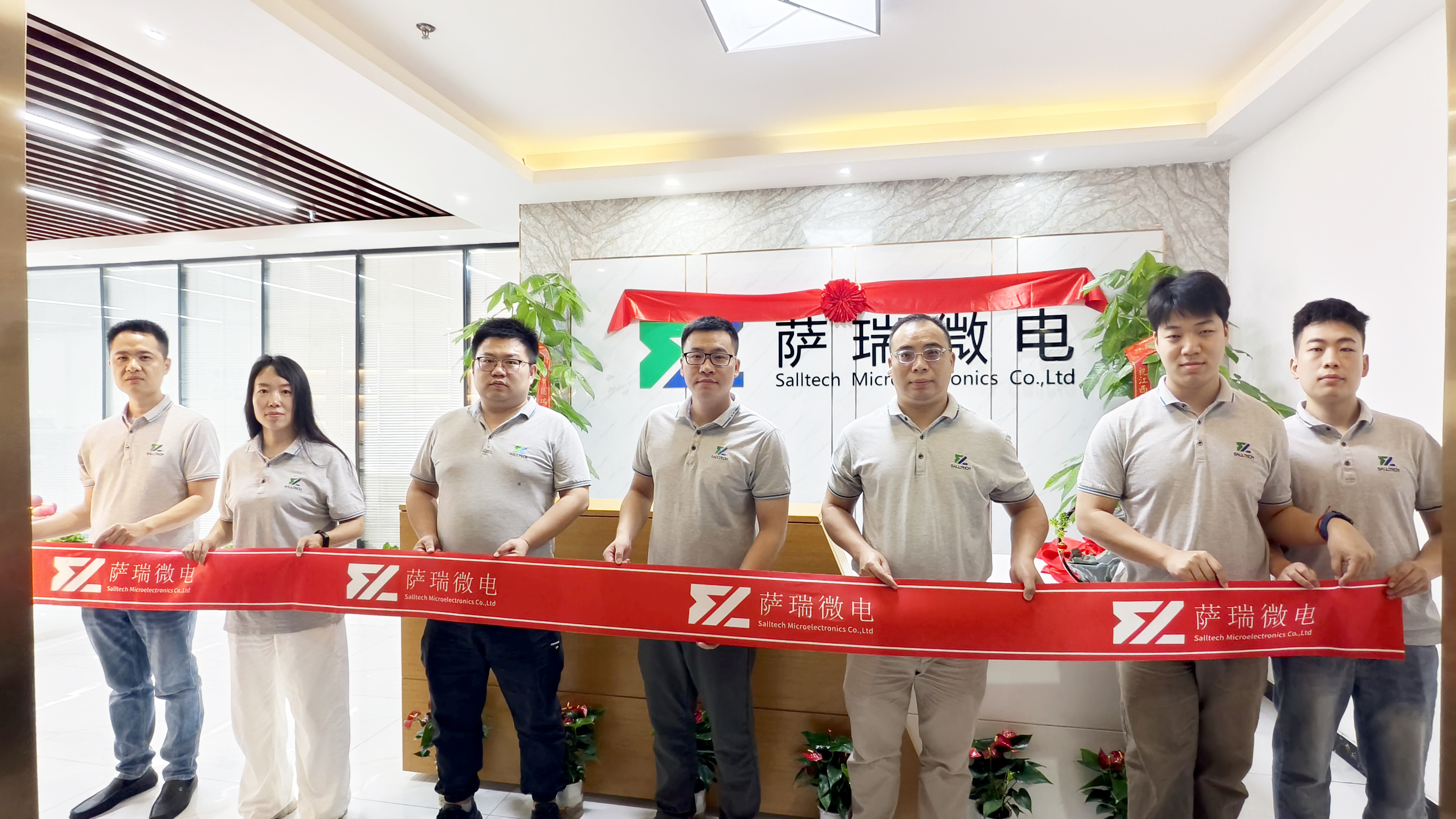 江西米兰(milan)中国官方微电子深圳分公司乔迁大吉庆典